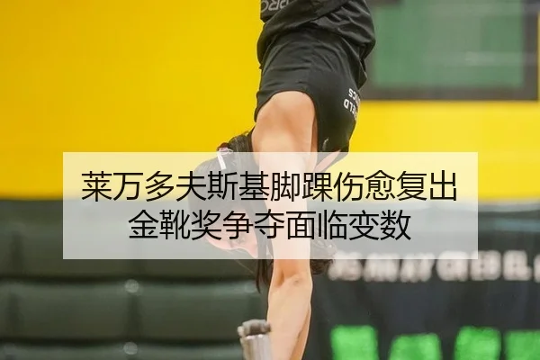 lai-wan-duo-fu-si-ji-jiao-huai-shang-yu-fu-chu-jin-xue-jiang-zheng-duo-mian-lin-bian-shu-3-639.jpg